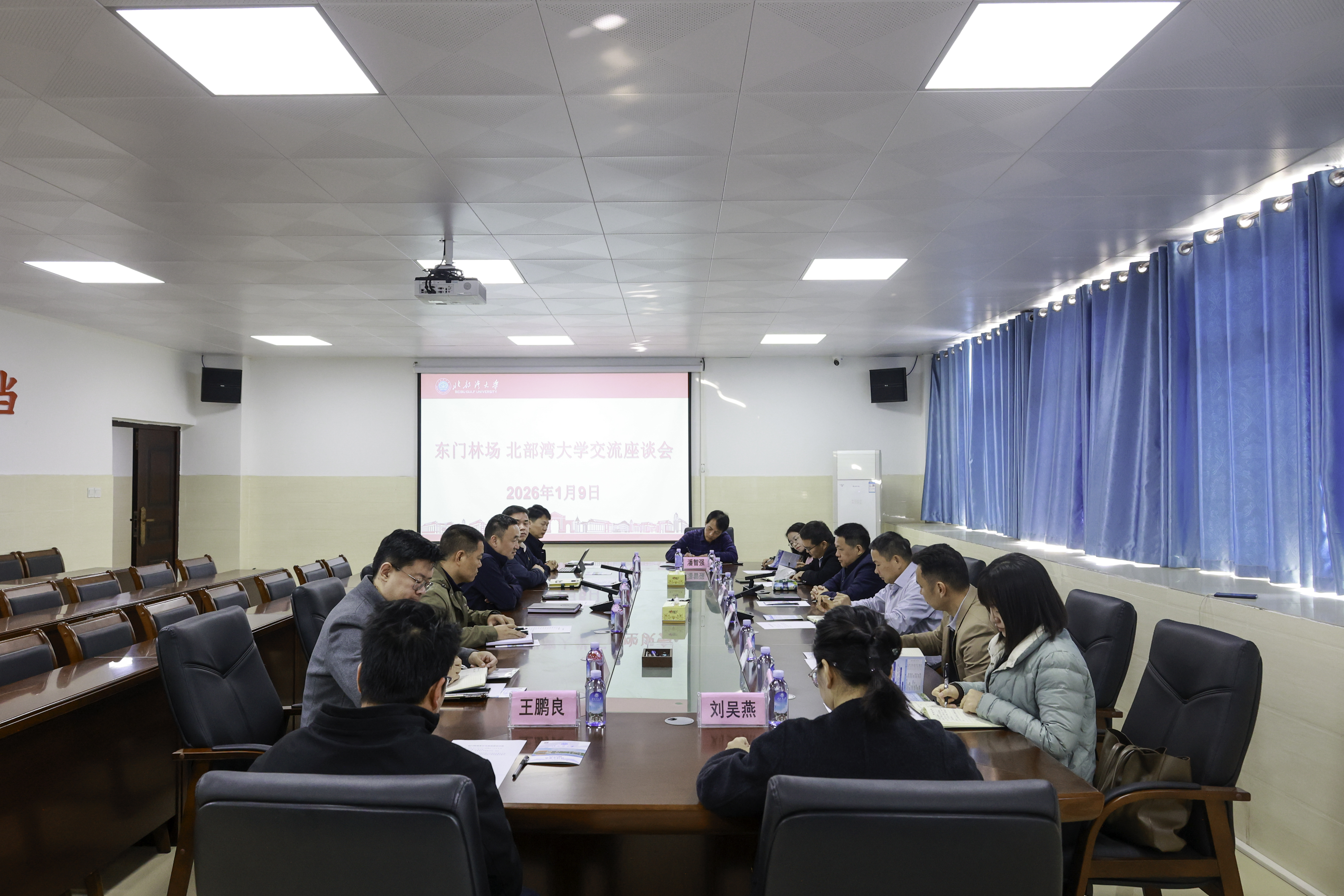 广西国有东门林场到校调研交流-北部湾大学